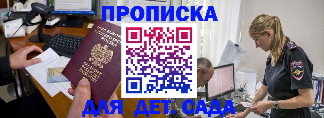 временная регистрация купить в Курчалом