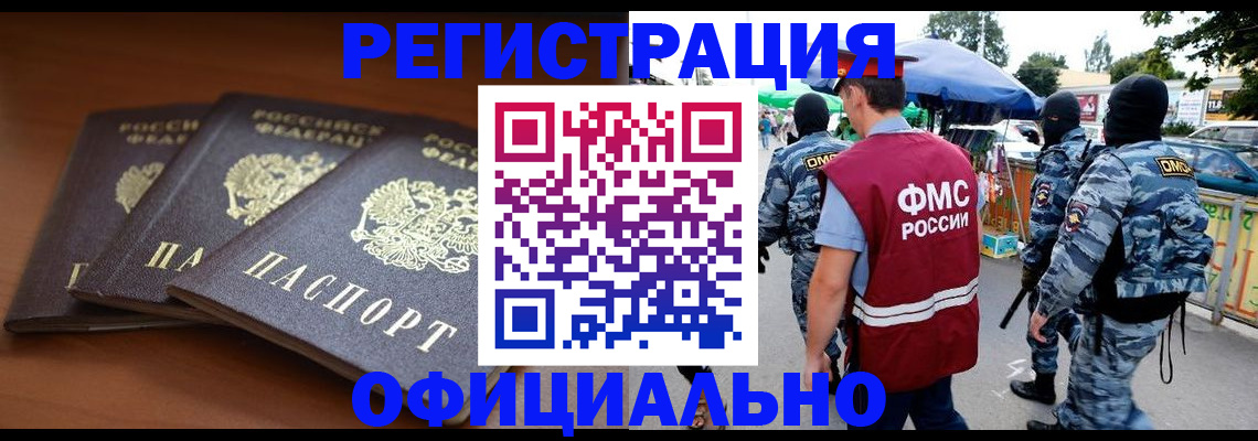 прописка поиск в Курчалом