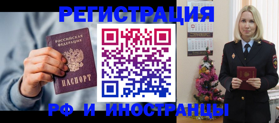 временная регистрация для школы в Курчалом