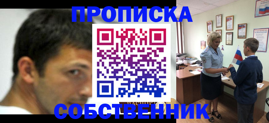 регистрация в Курчалом