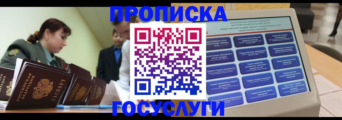 временная прописка в Курчалом