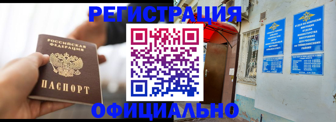 прописка от собственника в Курчалом